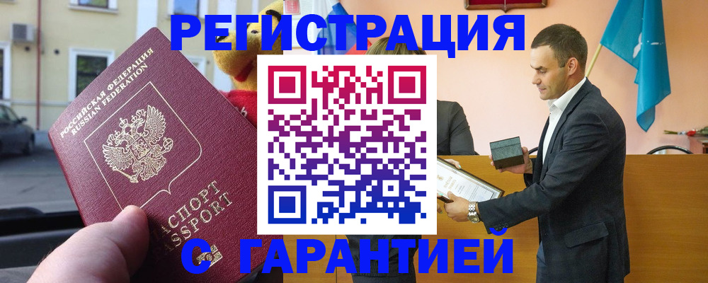 прописка от собственника в Волоколамске