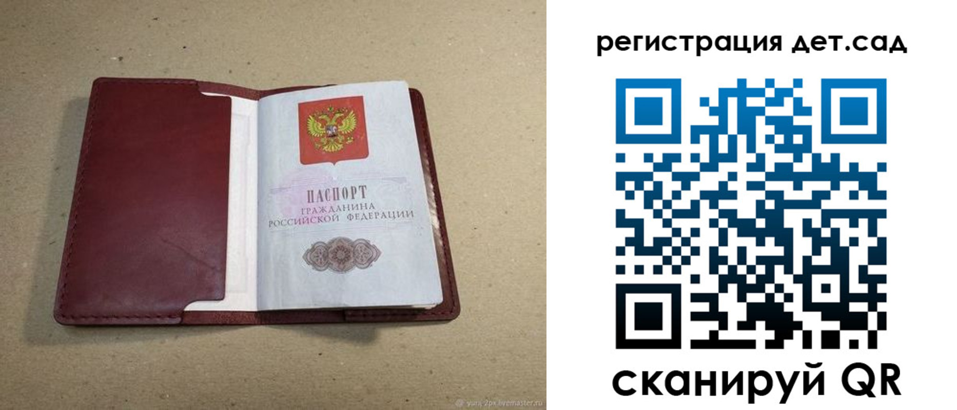 где прописаться в Волоколамске