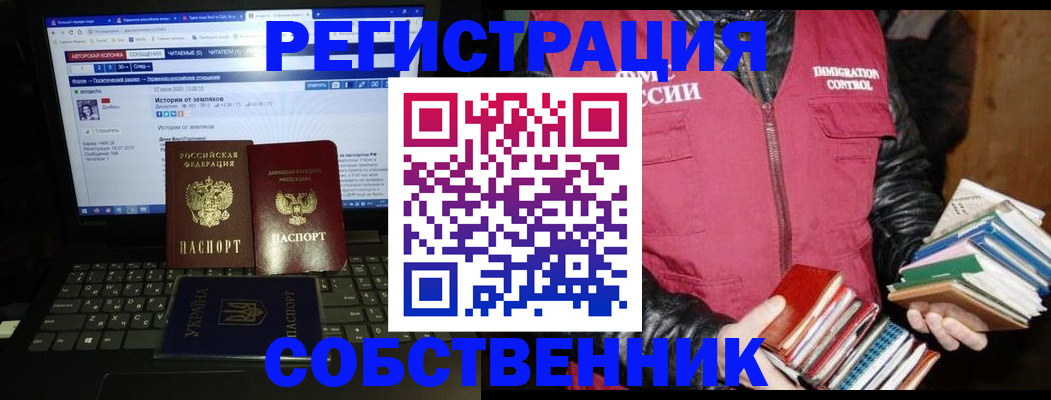 прописка ребенка в Волоколамске
