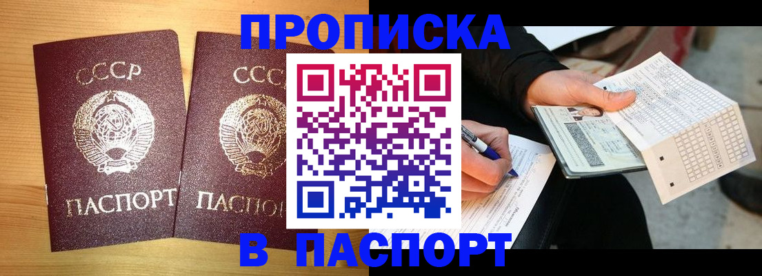 временная регистрация в Волоколамске