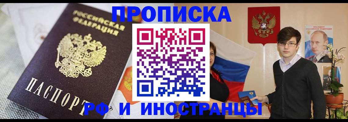 прописка для школы в Волоколамске